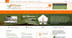 Desktop Screenshot of iprbookshop.ru