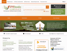 Tablet Screenshot of iprbookshop.ru
